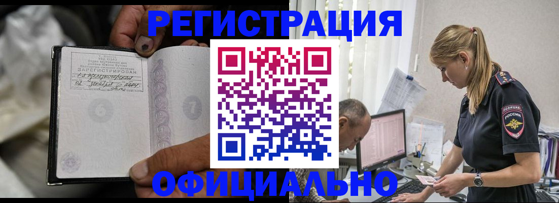 прописка в Тосно